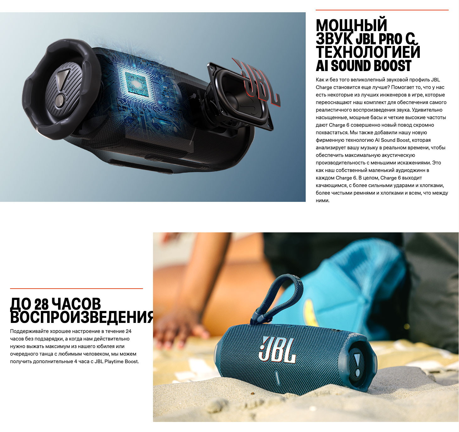 JBL Charge 6 в Нижнем Новгороде jbl-charge-6