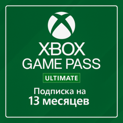 ПО: Xbox Game Pass Ultimate на 13 месяцев