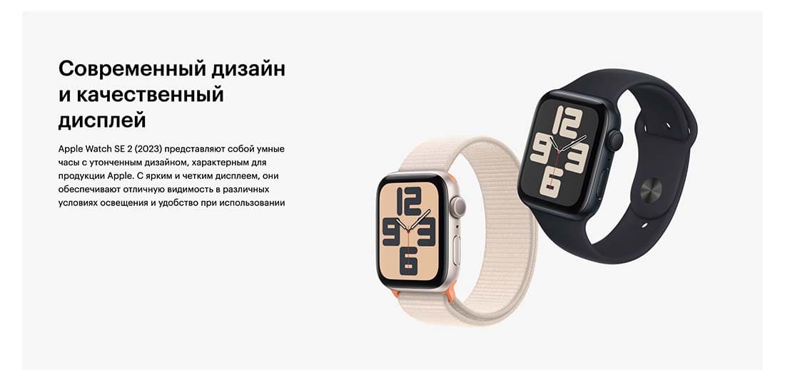 Apple Watch SE