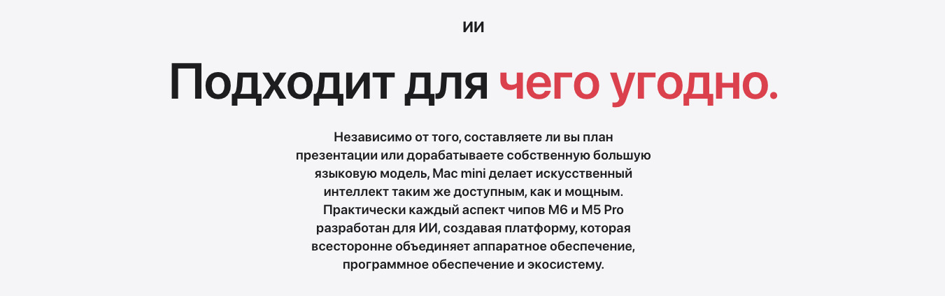 mac-mini-2026