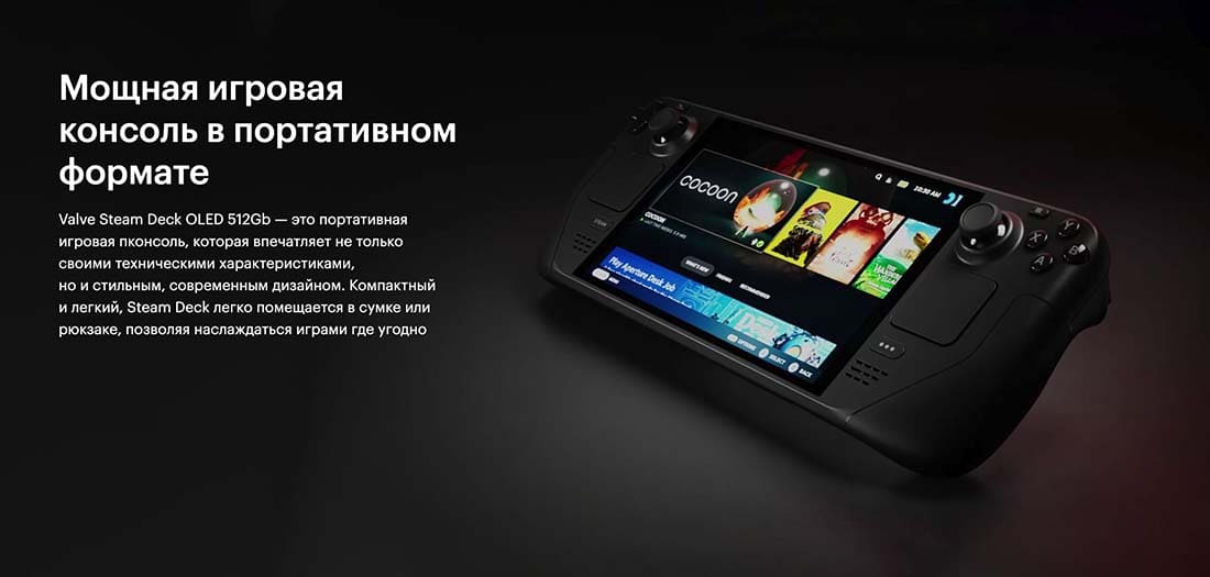 Valve Steam Deck OLED hi-store в Нижнем Новгороде Valve Steam Deck OLED hi-store