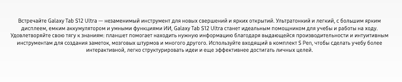 galaxy-tab-s12-ultra