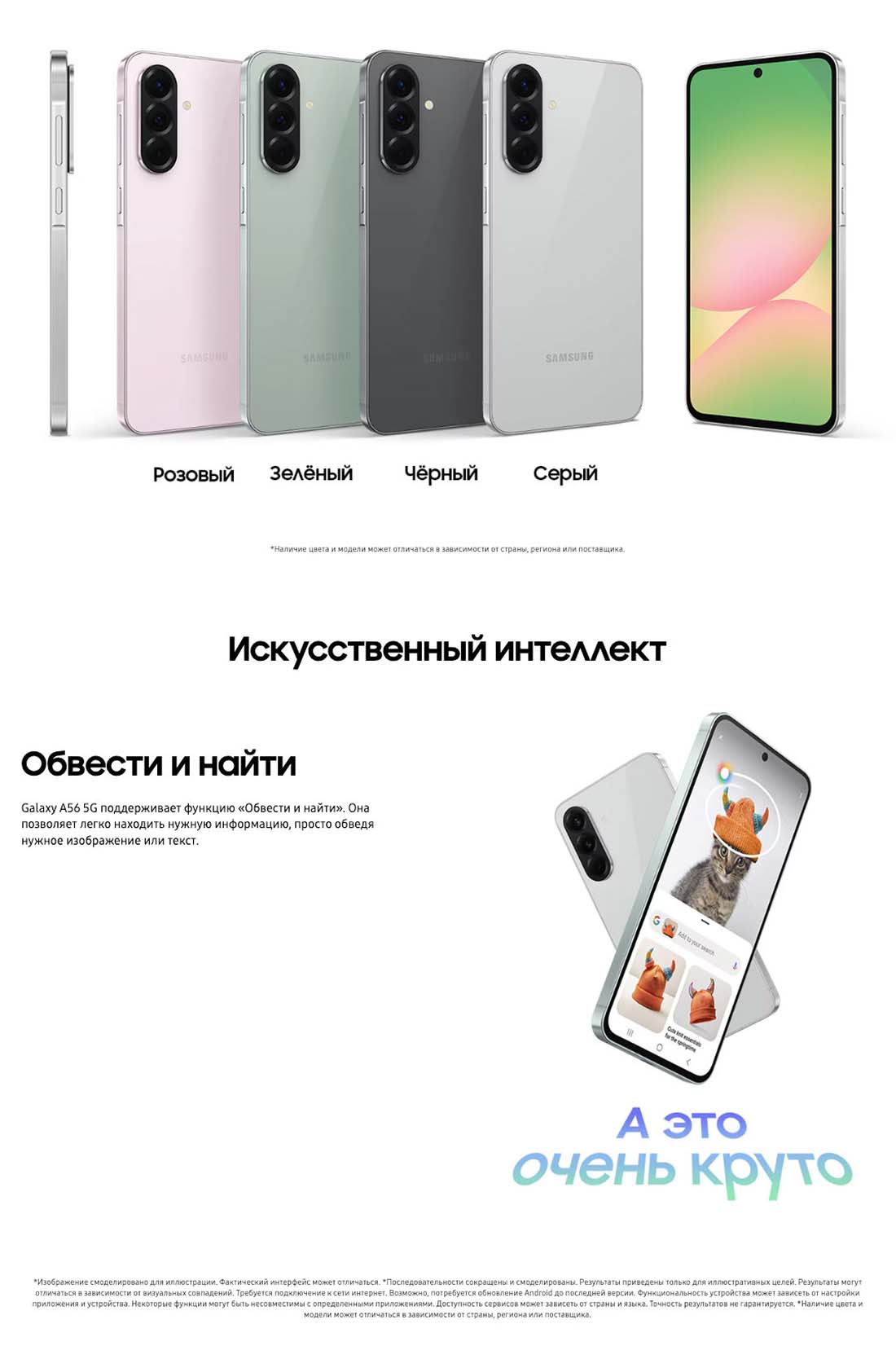 Samsung A56 5G в Нижнем Новгороде samsung-a56-5g