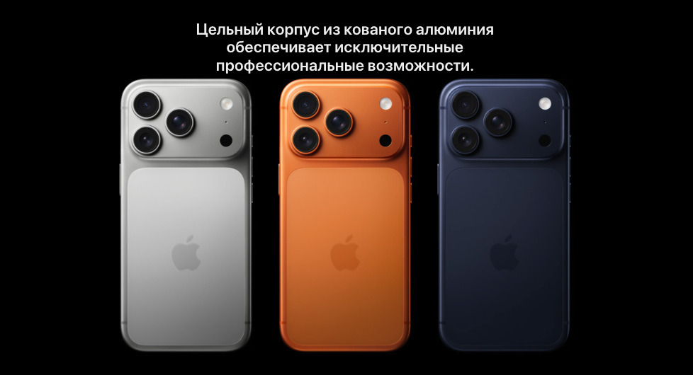 IPhone-17-Pro-Max в Нижнем Новгороде IPhone-17-Pro-Max