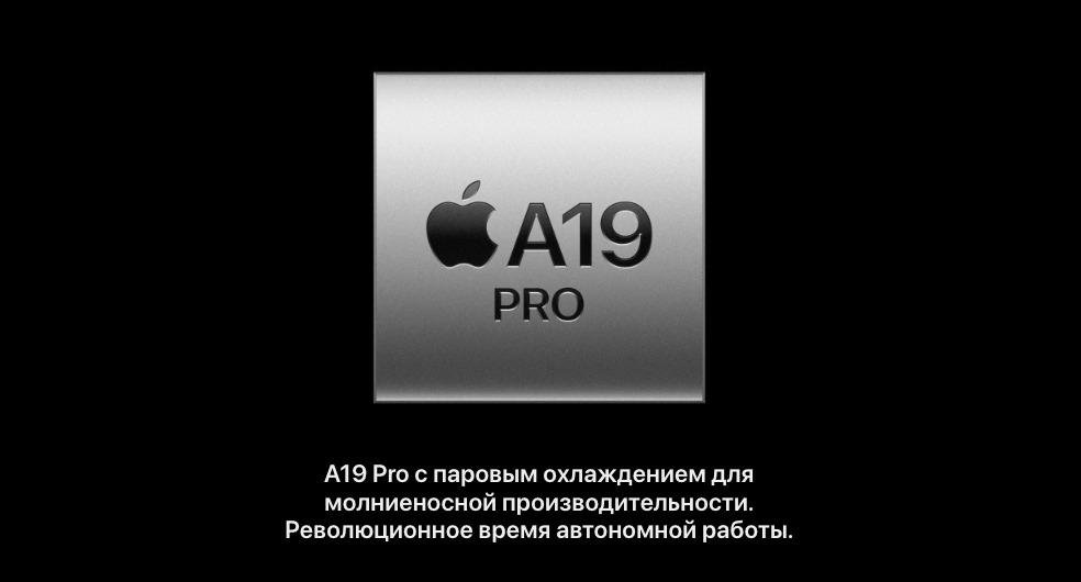 IPhone-17-Pro-Max в Нижнем Новгороде IPhone-17-Pro-Max