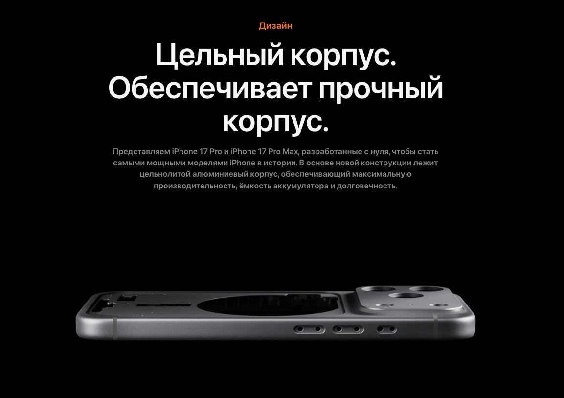 IPhone-17-Pro-Max в Нижнем Новгороде IPhone-17-Pro-Max