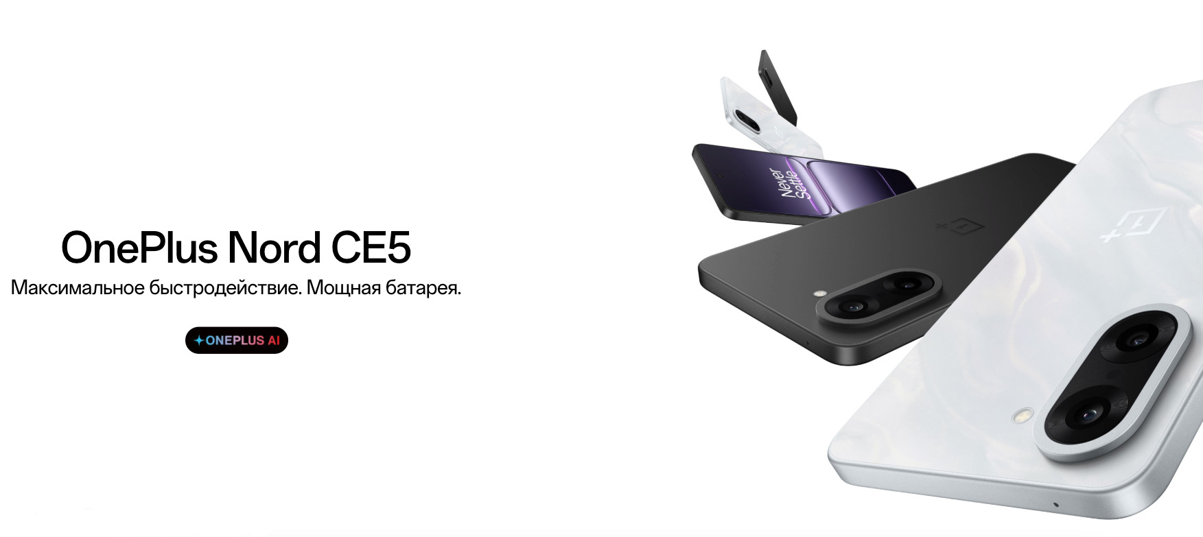 OnePlus-Nord-CE5