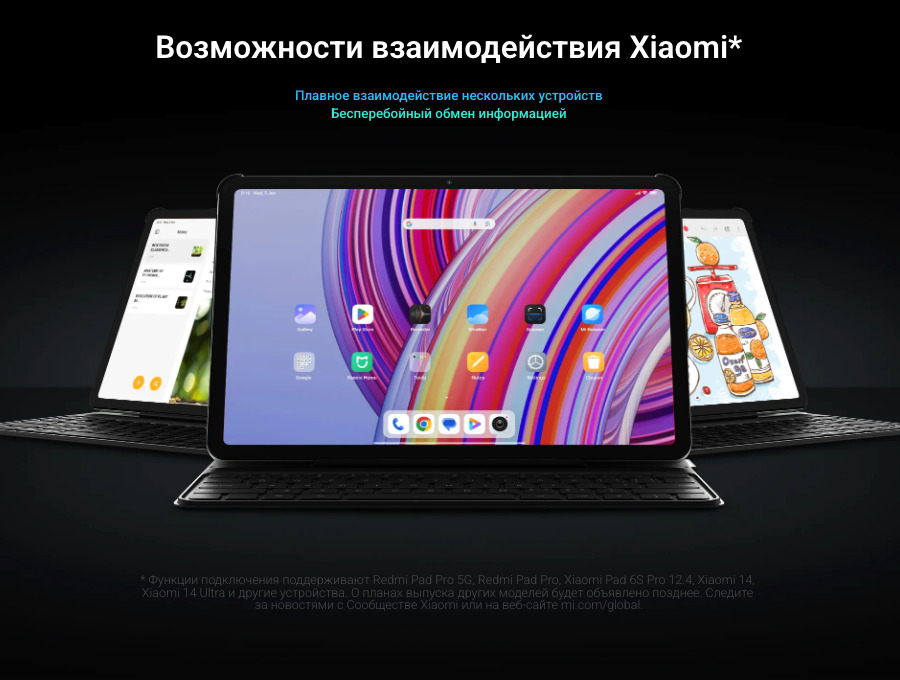 Xiaomi-Redmi-Pad-Pro в Нижнем Новгороде Xiaomi-Redmi-Pad-Pro