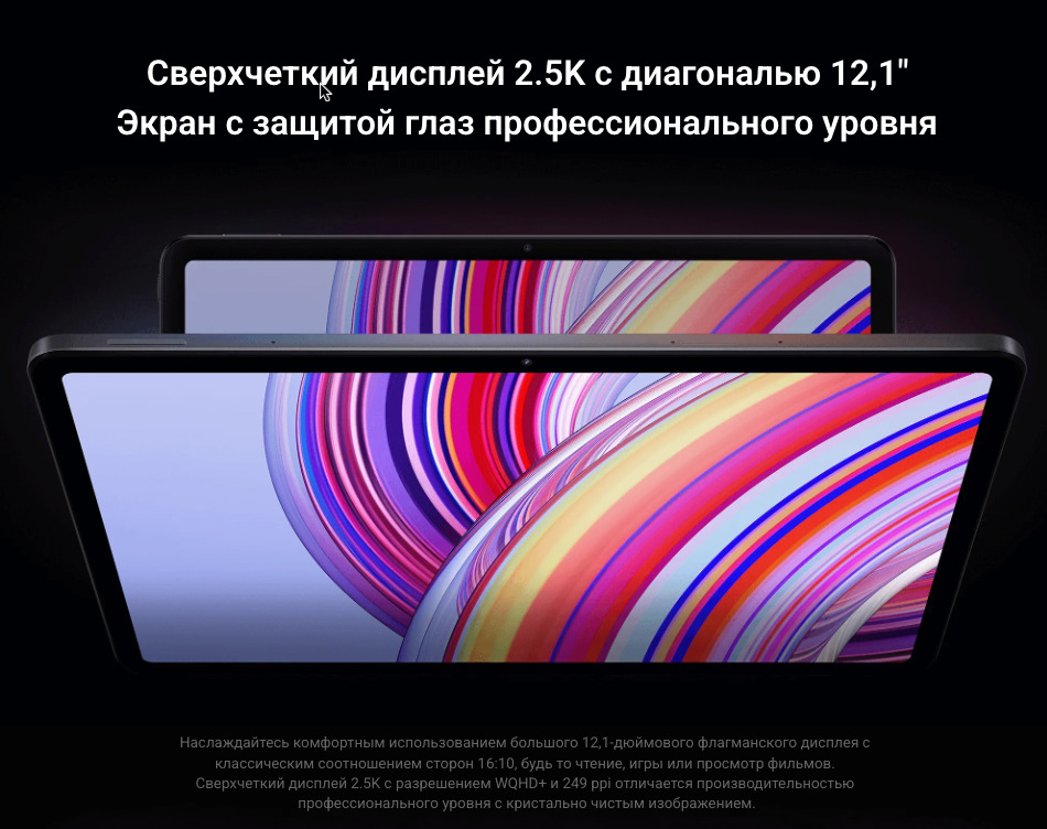 Xiaomi-Redmi-Pad-Pro в Нижнем Новгороде Xiaomi-Redmi-Pad-Pro