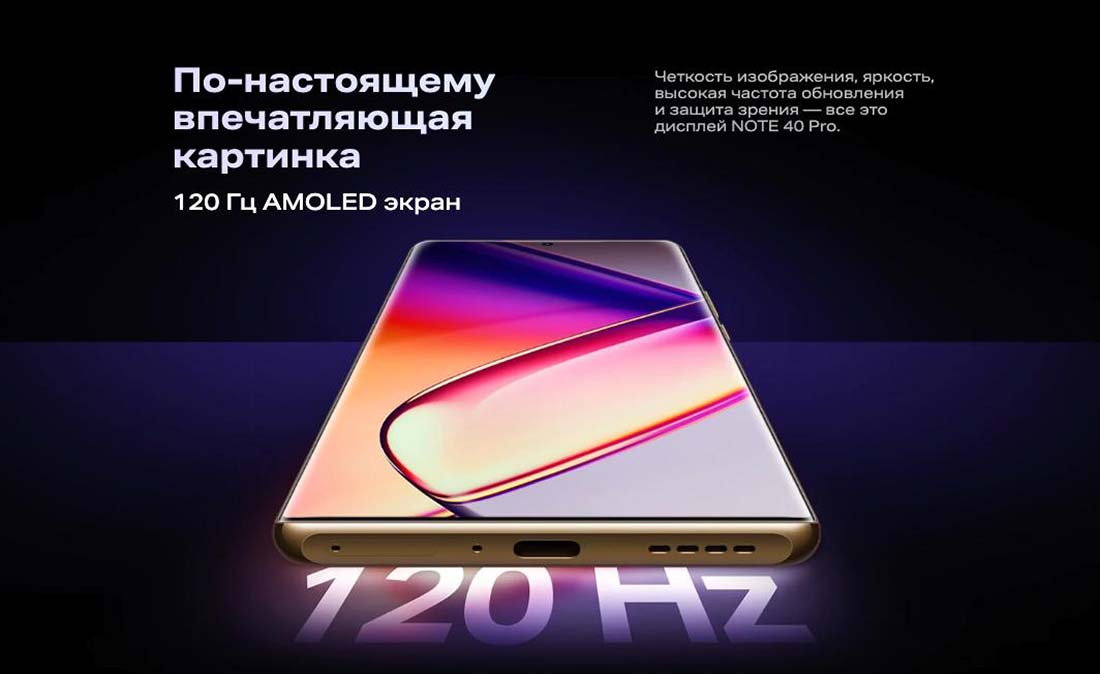 infinix-note-40-pro в Нижнем Новгороде infinix-note-40-pro