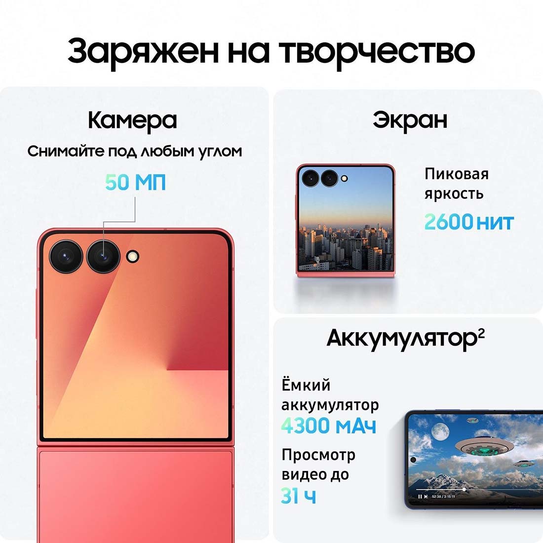 z-flip7 в Нижнем Новгороде z-flip7