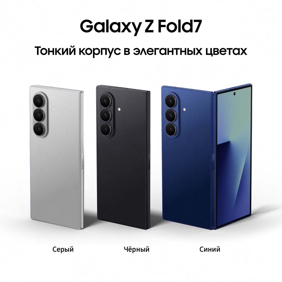 z-fold7 в Нижнем Новгороде z-fold7