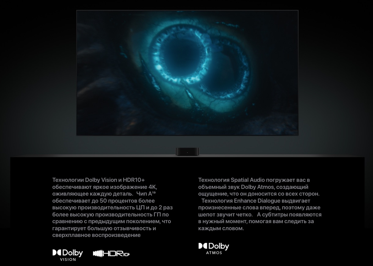 apple-tv4