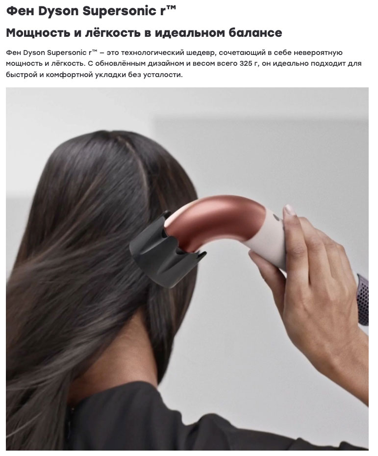 dyson supersonic r pro в Нижнем Новгороде dyson-super-sonic-r