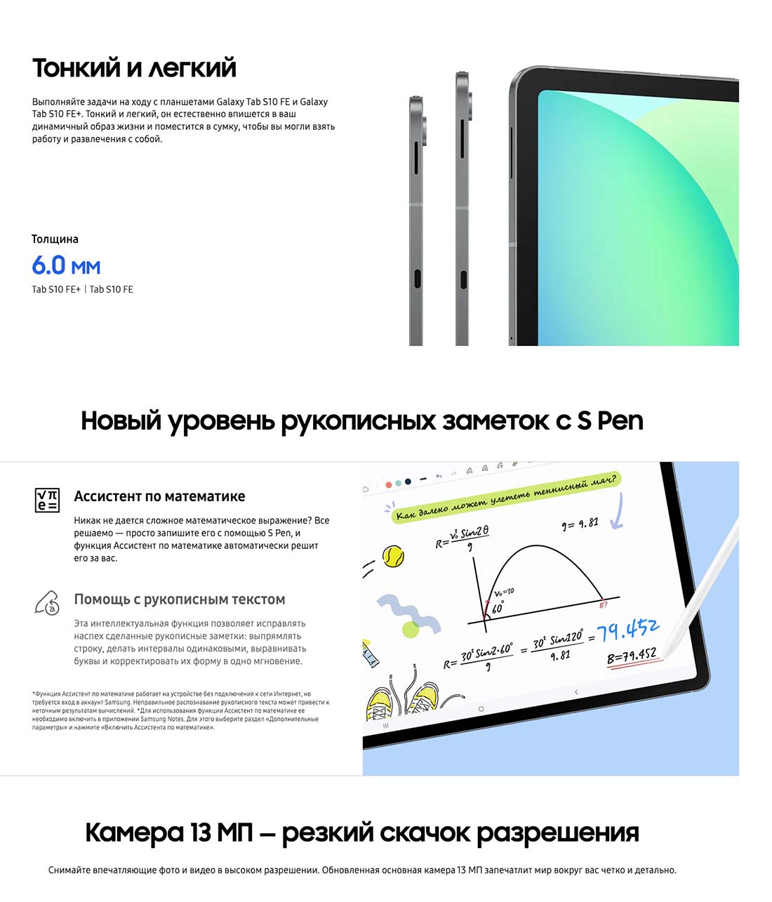 galaxy-tab-s10-fe в Нижнем Новгороде galaxy-tab-s10-fe