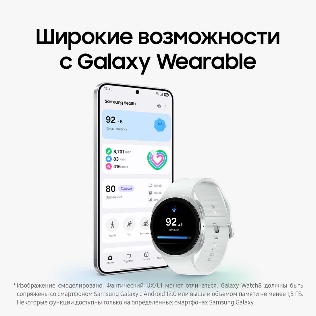 galaxy-watch8 в Нижнем Новгороде galaxy-watch8