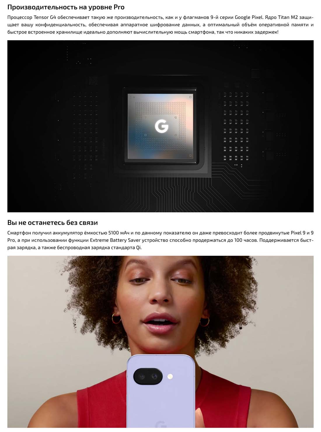 google-pixel-9a в Нижнем Новгороде google-pixel-9a