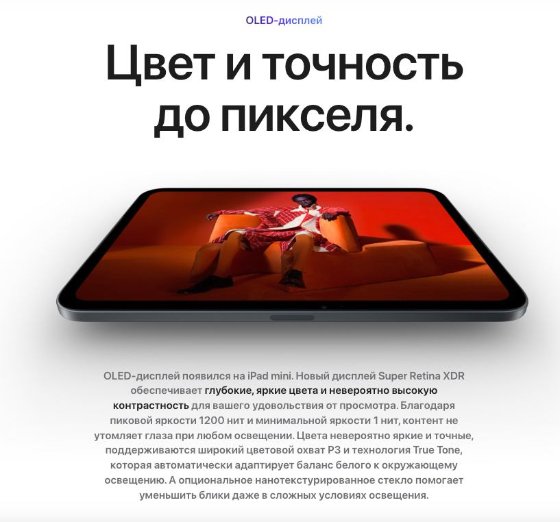 ipad-mini-2026