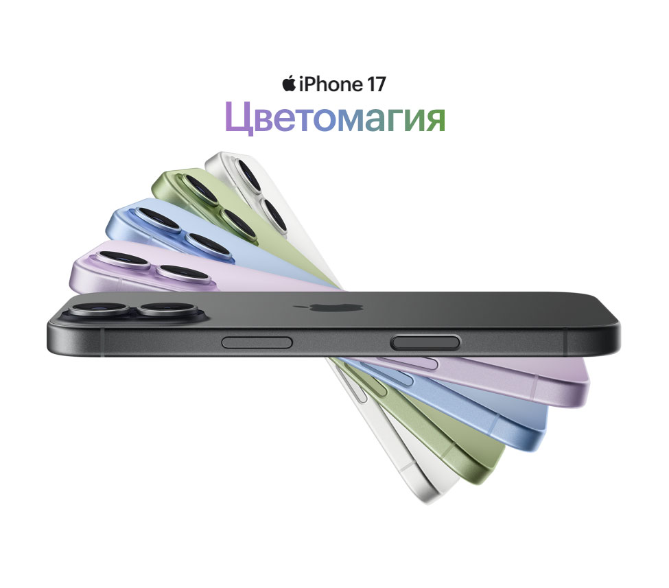 iphone-17 в Нижнем Новгороде iphone-17