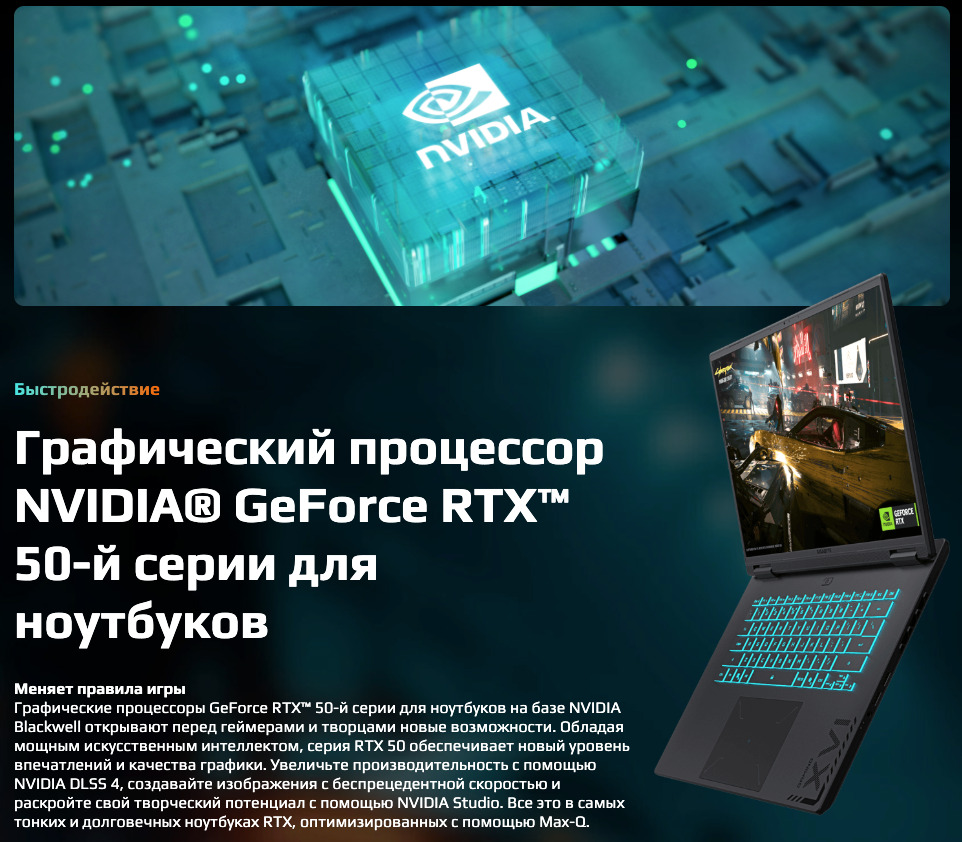Gigabyte