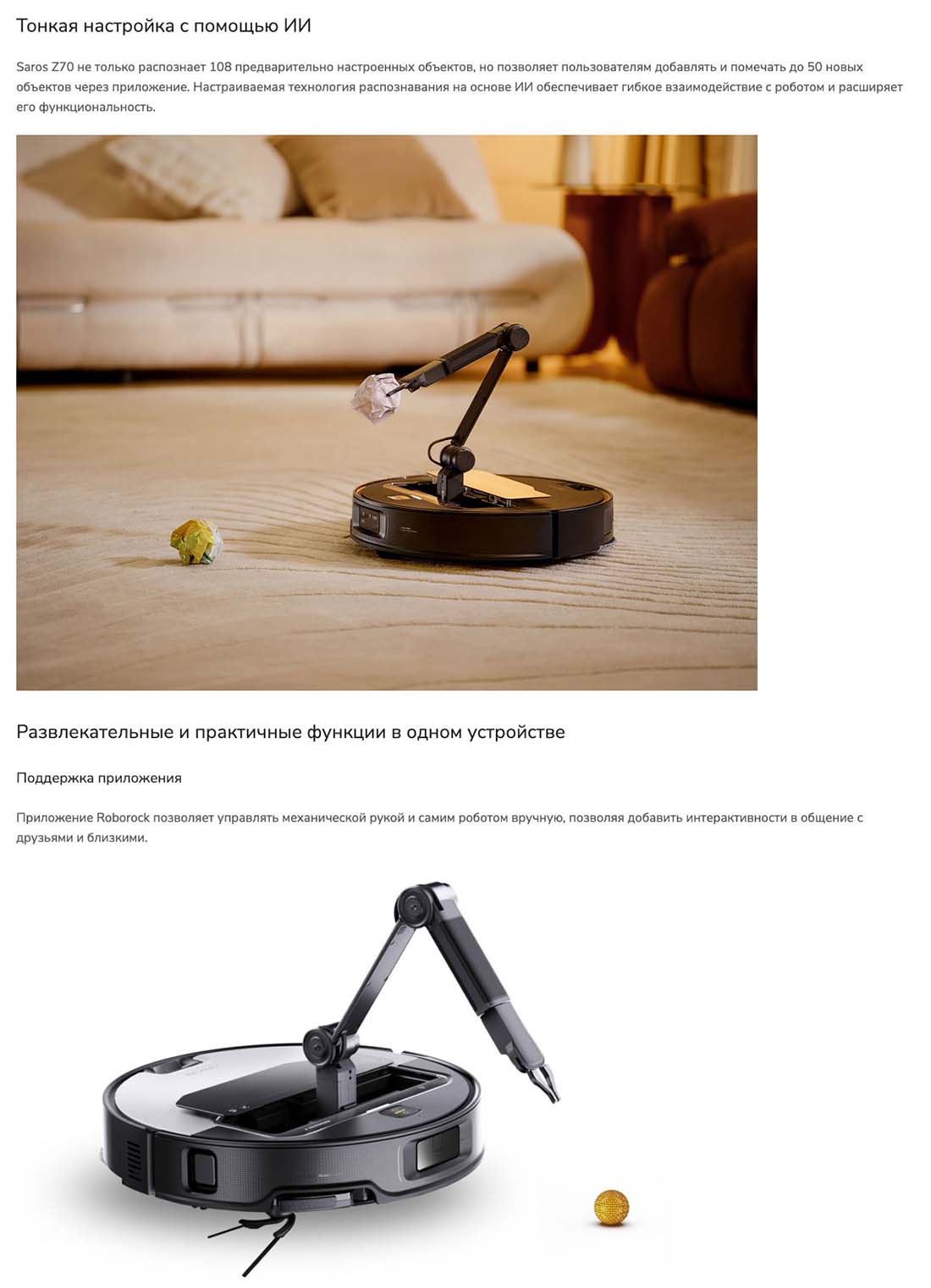 roborock-z70 в Нижнем Новгороде roborock-z70