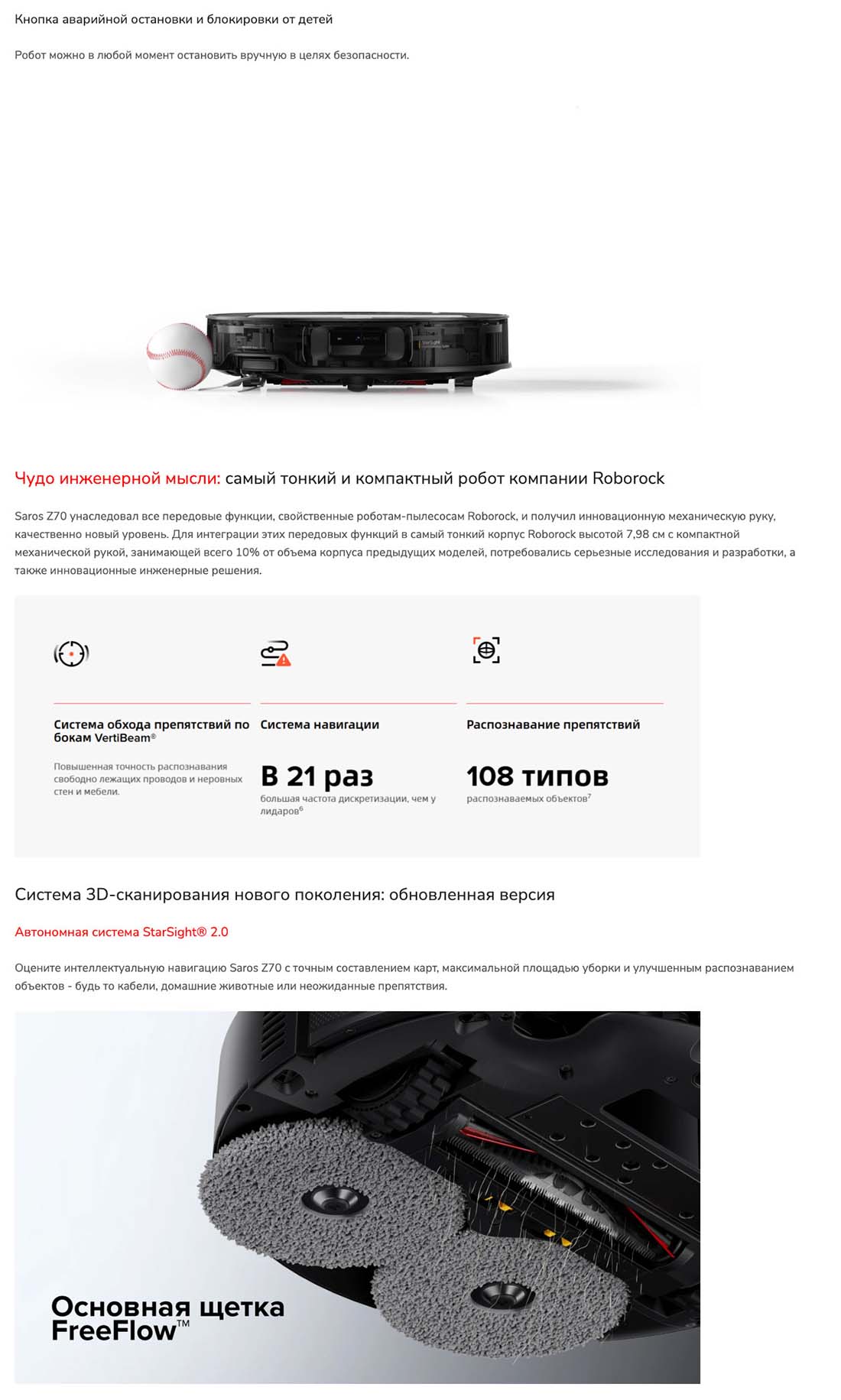 roborock-z70 в Нижнем Новгороде roborock-z70