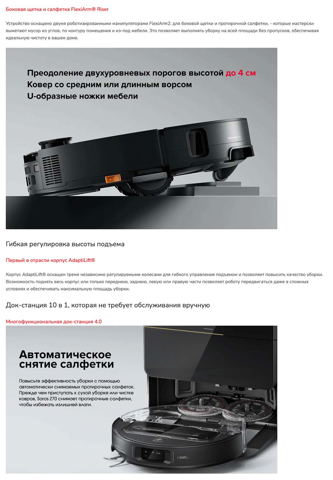 roborock-z70 в Нижнем Новгороде roborock-z70