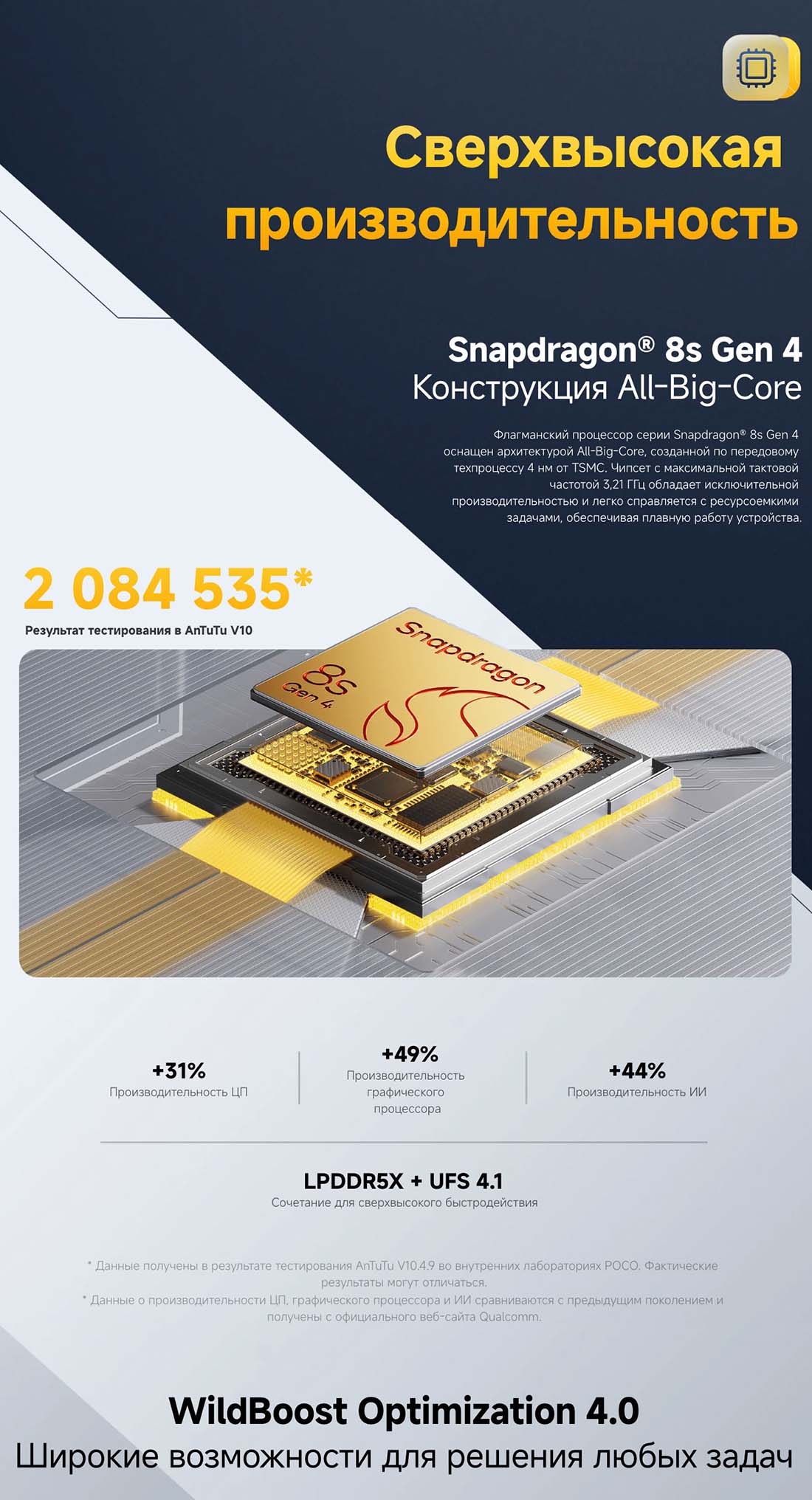 xiaomi-poco-f7 в Нижнем Новгороде Xiaomi-poco-f7