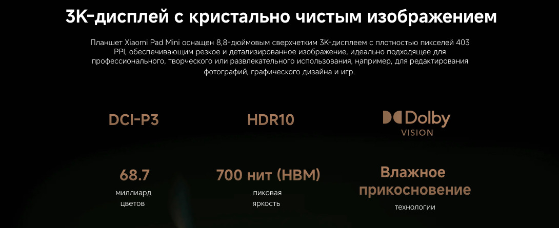 xiaomi-pad-mini