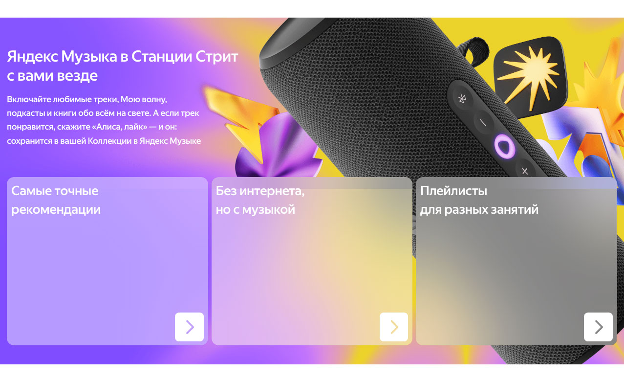 Yandex Street в Нижнем Новгороде Yandex-Street