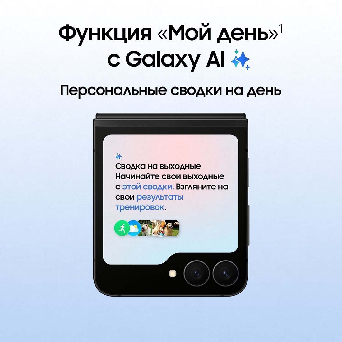 z-flip7-fe в Нижнем Новгороде z-flip7-fe