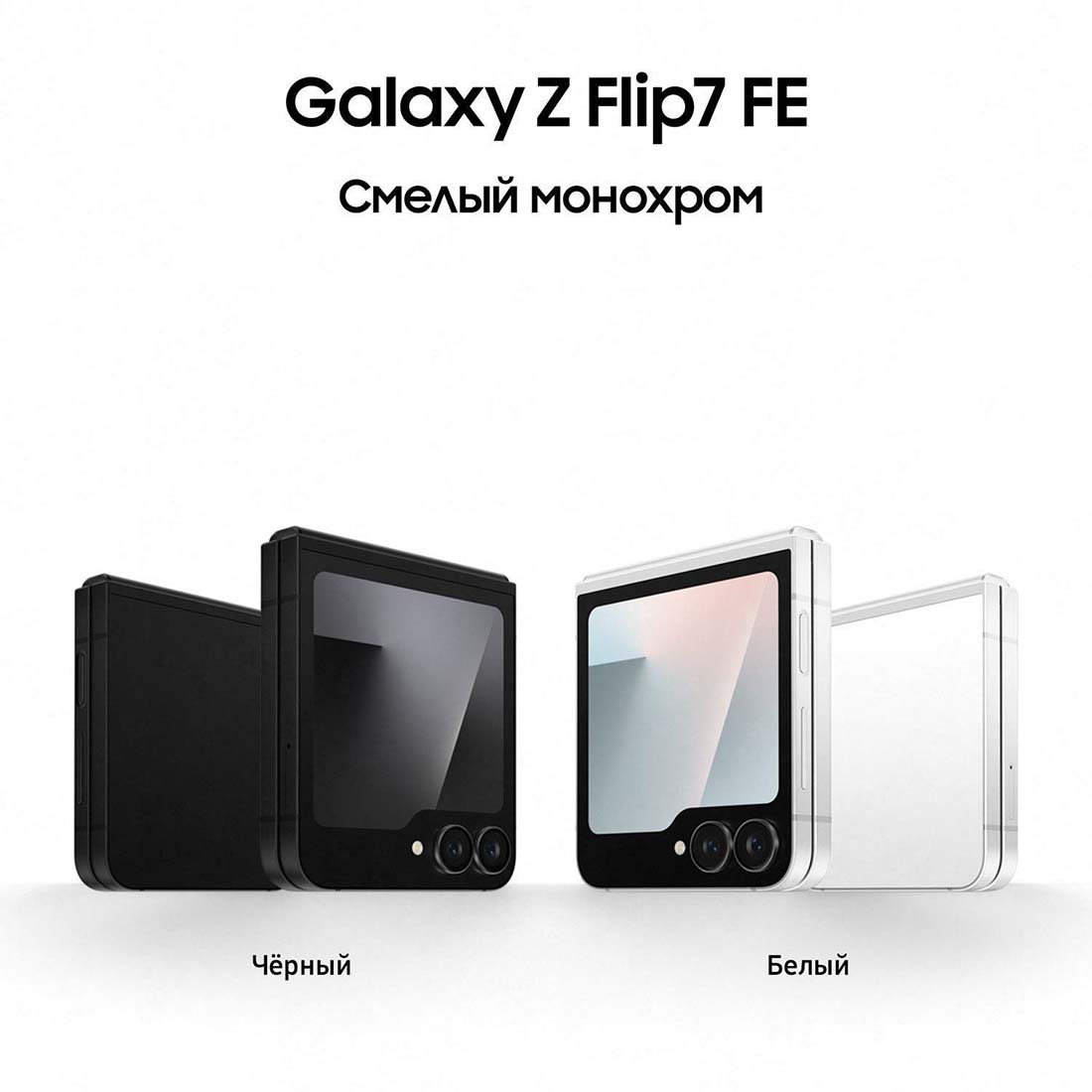 z-flip7-fe в Нижнем Новгороде z-flip7-fe