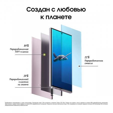 Samsung Galaxy S23 Ultra 8/256Gb Lavender, лаванда