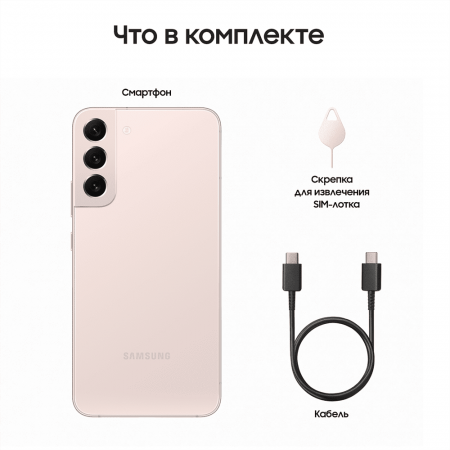 Samsung Galaxy S22+ (2022) 8/256Gb Pink Gold, розовый