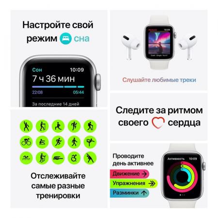 Apple Watch Nike SE (2020), 44 мм корпус из алюминия серебристого цвета, спортивный ремешок Nike цвета «чистая платина/чёрный»