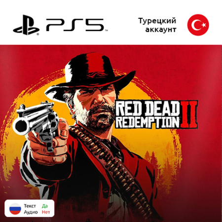 Цифровая версия игры RDR2 для Sony PlayStation 5, русские субтитры