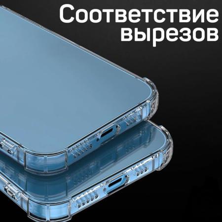 Противоударный чехол для Apple iPhone 13 с защитой камер Прозрачный