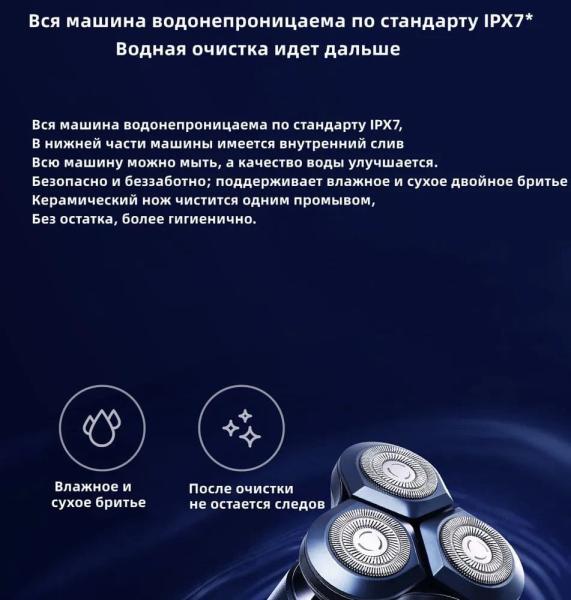 Электробритва Xiaomi Mijia Electric Shaver S700 Черный