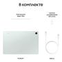 Samsung Galaxy Tab S9 FE 10,9" Wi-Fi 6/128Gb Mint, зелёный