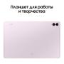 Samsung Galaxy Tab S9 FE+ 12,4" 5G+Wi-Fi 8/128Gb Lavender, фиолетовый