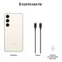 Samsung Galaxy S23 8/128Gb Cream, бежевый