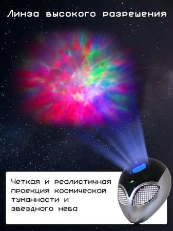 Проектор звездного неба Aliensun Star Серебристый