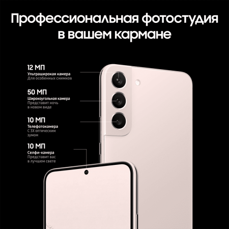 Samsung Galaxy S22+ (2022) 8/128Gb Graphite, графит
