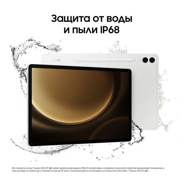 Samsung Galaxy Tab S9 FE+ 12,4" 5G+Wi-Fi 12/256Gb Silver, серебристый