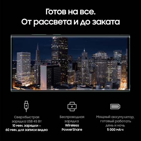 Samsung Galaxy S22 Ultra (2022) 12/512Gb Green, зеленый