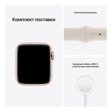 Apple Watch SE (2020), 44 мм корпус из алюминия золотого цвета, спортивный ремешок цвета «Starlight»