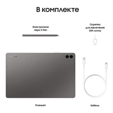 Samsung Galaxy Tab S9 FE+ 12,4" Wi-Fi 8/128Gb Gray, серый
