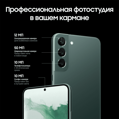 Samsung Galaxy S22+ (2022) 8/128Gb Cream, бежевый