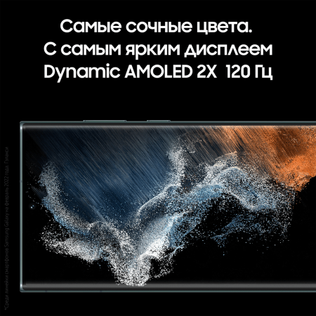Samsung Galaxy S22 Ultra (2022) 12/256Gb Sky Blue, голубой