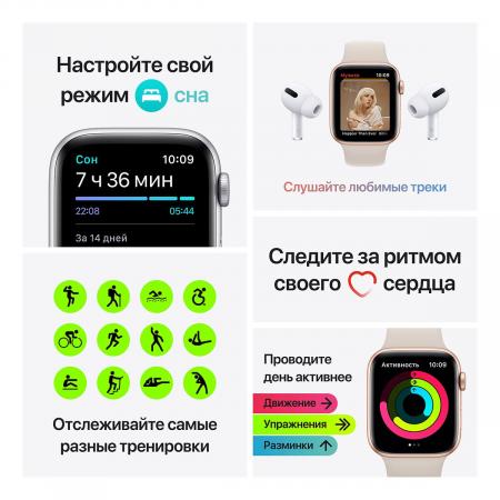 Apple Watch SE (2020), 44 мм корпус из алюминия серебристого цвета, спортивный ремешок цвета «синий омут»
